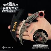 暗区突围周边 下弦月爪刀金属模型合金摆件游戏道具实物玩具18CM