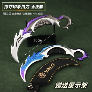 瓦罗兰特周边大号掠夺印象暗影秘宗爪刀双刺金属摆件合金模型玩具