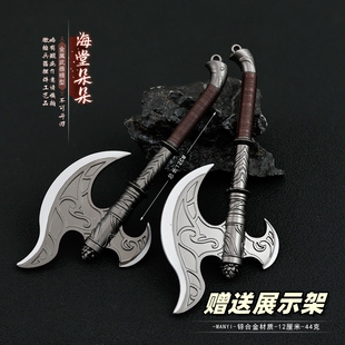 影视周边小兵器海堂朵朵斧子金属武器模型双斧头合金玩具摆件12cm