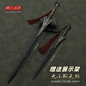 烬明影视周边 魔神澹台烬斩天剑大号金属兵器模型合金摆件30CM