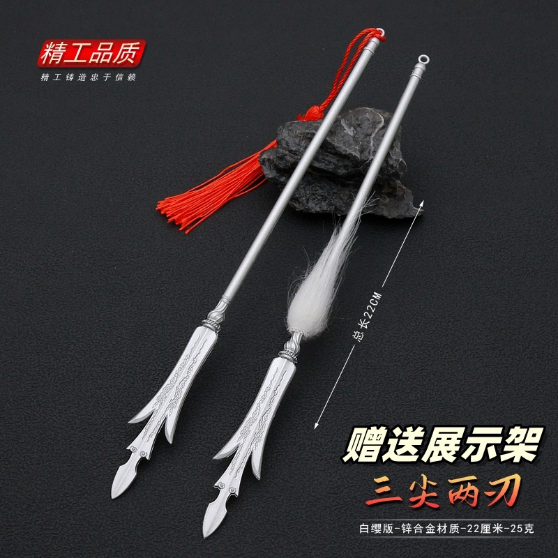 封神演义影视周边 杨戬三尖两刃刀金属兵器玩具合金模型摆件22CM