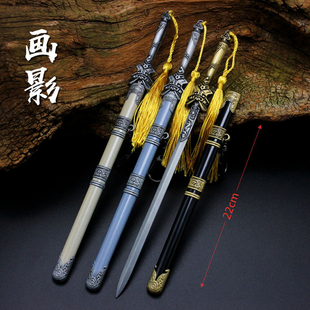 古剑橙武兵器周边玩具纯阳画影剑合金模型金属武器带鞘刀摆件22cm