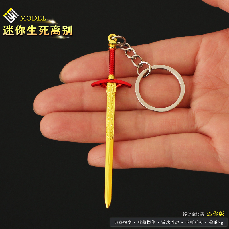 博德之门3游戏周边 生死离别迷你版金属兵器模型合金摆件9CM