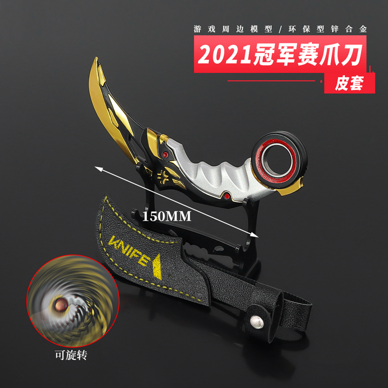 瓦罗兰特2021冠军赛爪刀旋转版