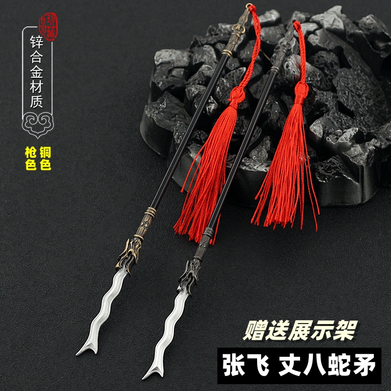三国金属冷兵张飞丈八蛇矛模型