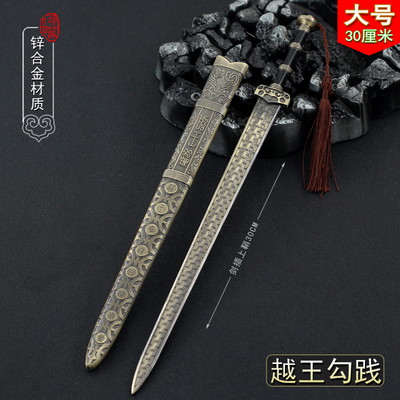 越王勾践剑带鞘金属模型大号摆件