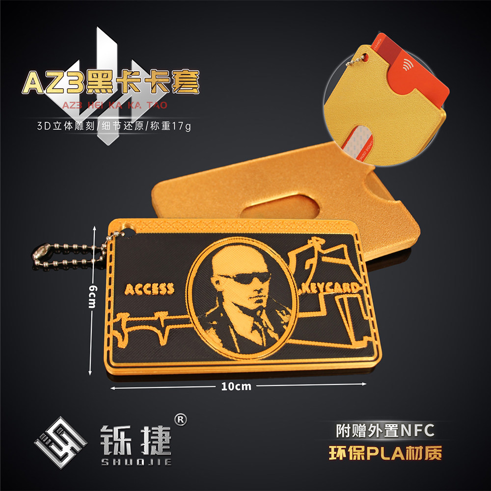 三角洲塑料卡套AZ3黑卡校园卡套