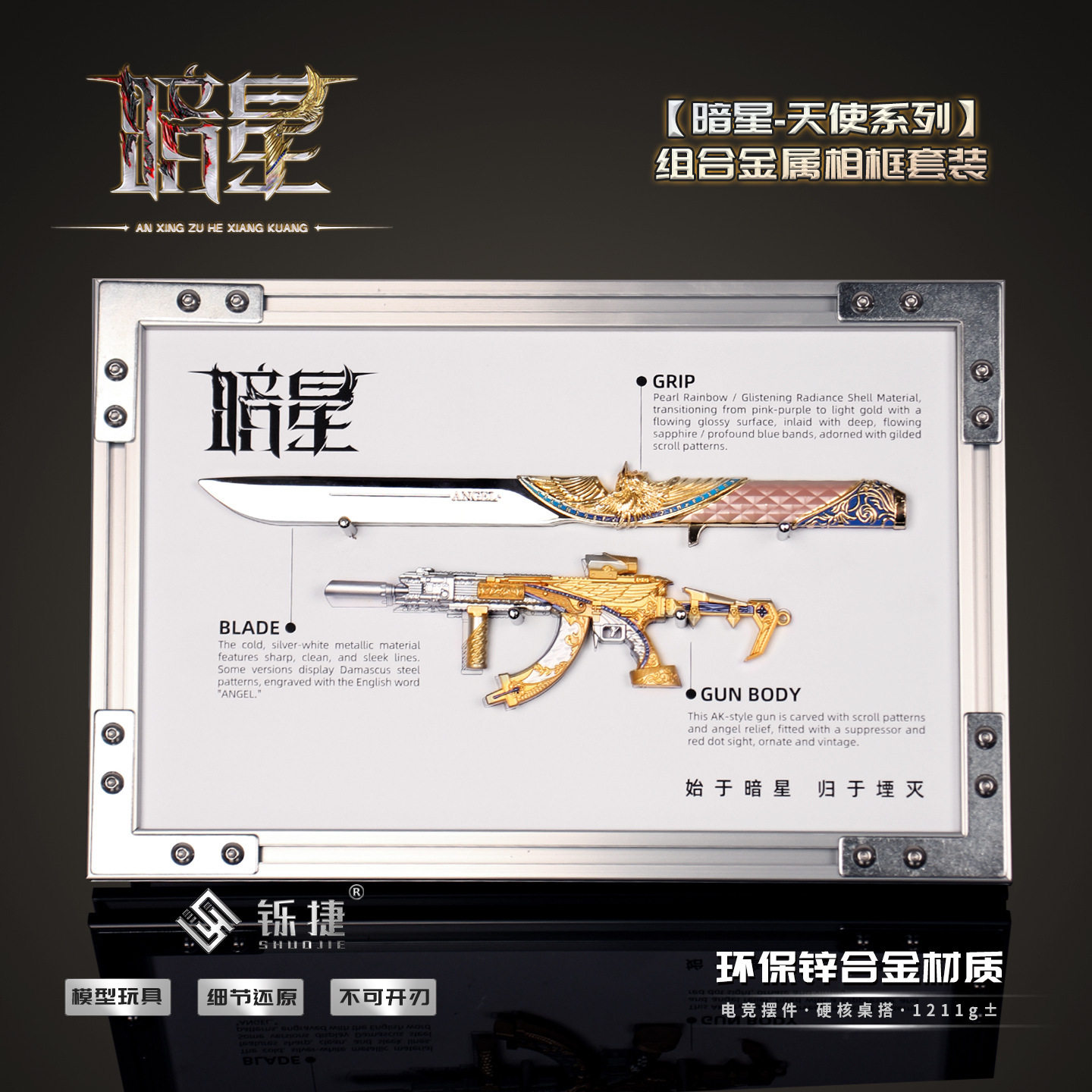 三角洲周边MK47暗星天使相框模型