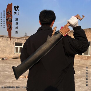 和平精英地铁逃生火焰刀大号1米PU软胶实物COS模型维列小孩玩具