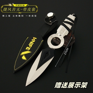 游戏周边道具实物 JETT捷风苦无金属摆件合金模型玩具17cm未开刃