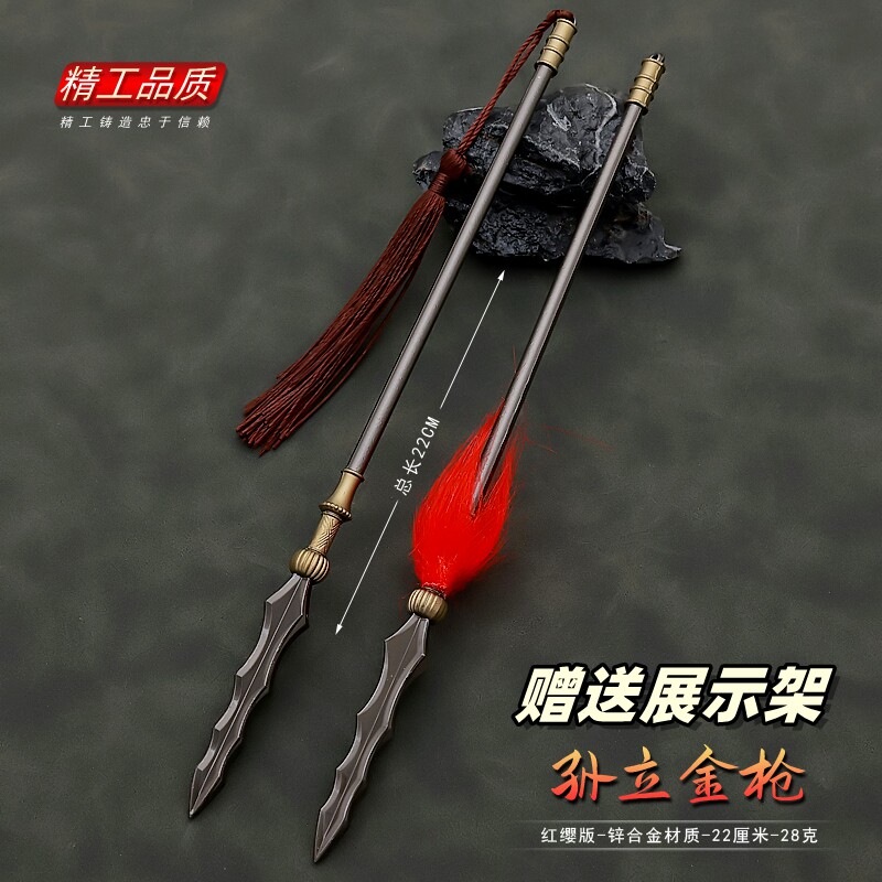 水浒传影视孙立金枪金属模型摆件