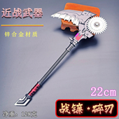吃鸡游戏周边传世近战武器战镰碎刃金属模型合金武器摆件玩具22CM