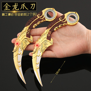 游戏周边五爪金龙双刺爪刀合金模型玩具银龙鹰爪18cm可旋转带皮套