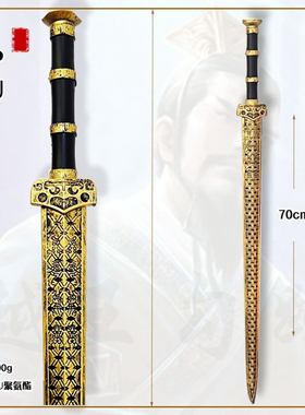 PU软胶兵器模型 古代越王勾践剑汉剑小孩佩剑玩具舞台武器道具