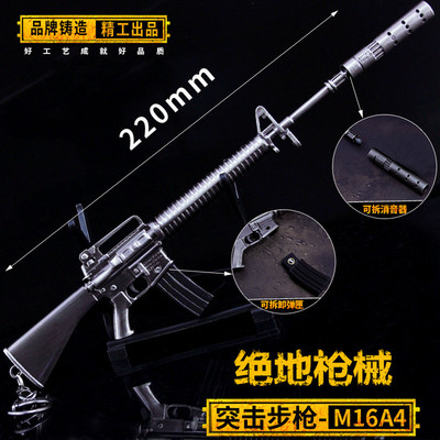 和平精英m16a4合金模型武器摆件