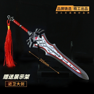 塞尔达传说旷野之息禁卫大剑模型