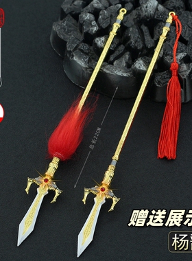 西行记动漫周边 杨戬三叉戟长枪金属兵器模型二郎神合金摆件22CM