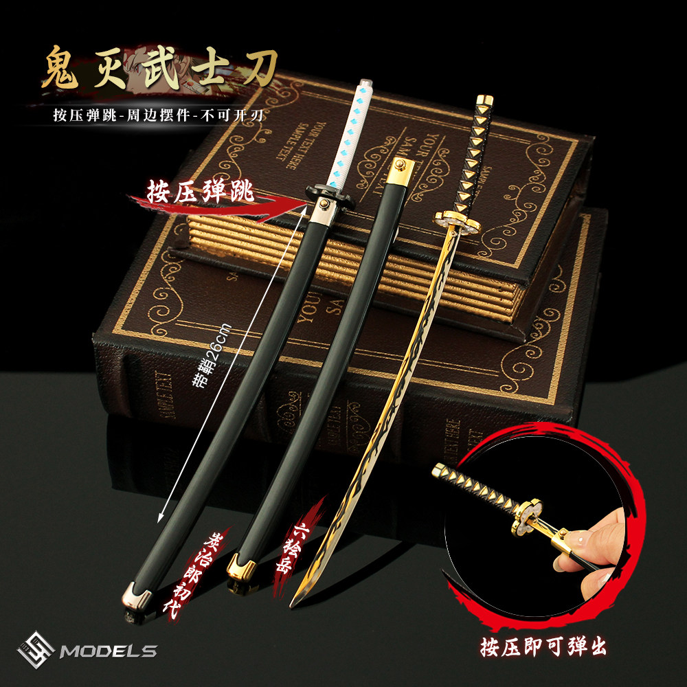 鬼灭之刃郎灶门初代日轮刀模型