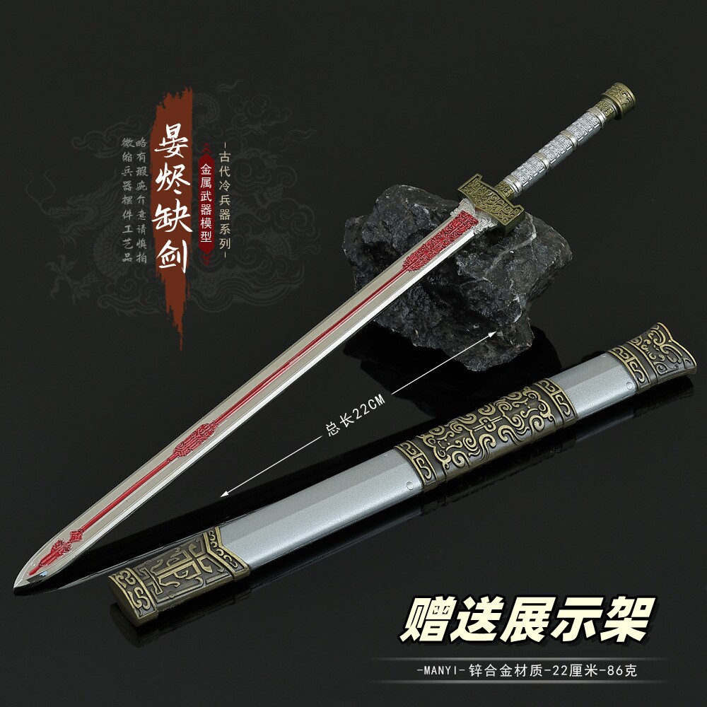动漫微缩兵器晏烬缺剑金属模型