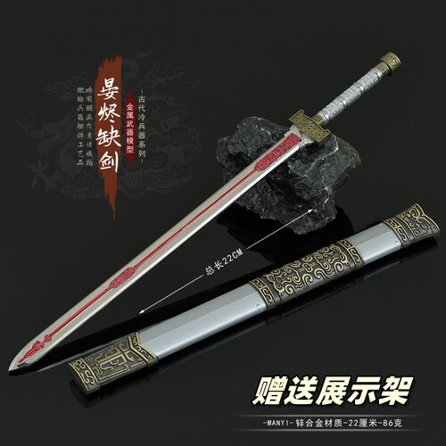 动漫微缩兵器晏烬缺剑金属模型