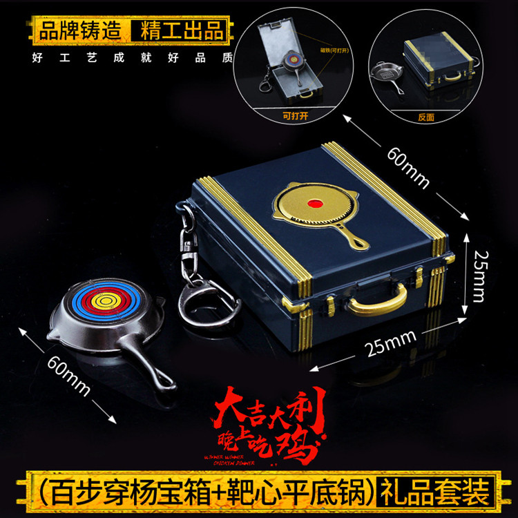 绝地玩具平底锅礼品模型吃鸡游戏