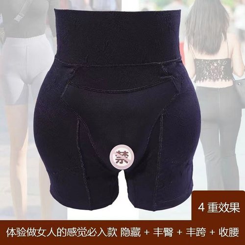 大码cd变装高腰丰臀假阴伪娘内裤隐藏垫片男扮女装大佬塑身美体裤