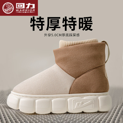回力高帮棉拖鞋2025新款女冬季加绒保暖雪地靴防滑外穿厚底棉鞋男
