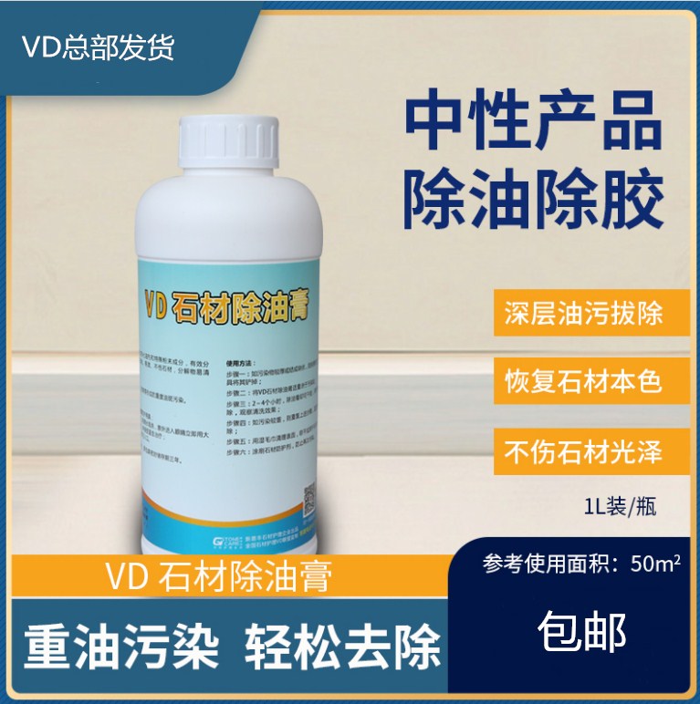 VD除油除污染高效清除