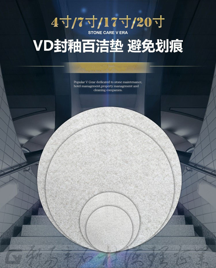 封釉百洁垫VD重复使用