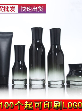 现货四方黑色渐变精华乳液按压分装膏霜瓶 爽肤水喷雾内塞玻璃瓶