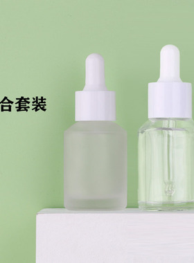 分装瓶现货配20牙电化铝滴管30ml蓝色绿茶色透明玻璃瓶斜肩精油瓶