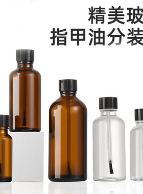 透明棕茶色玻璃样品瓶胶水