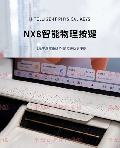 原装NX8智能物理按键型适用车型日产NX8物理按键空调物理按键开关