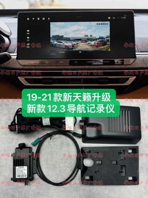 19-21新天籁升级新款12.3大屏导航原厂记录仪AR实景导航记录仪