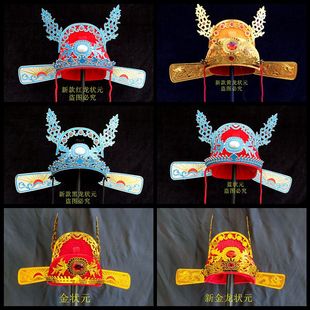 成人博饼状元帽女驸马戏剧高考状元帽子服装 古装男孩女孩状元帽