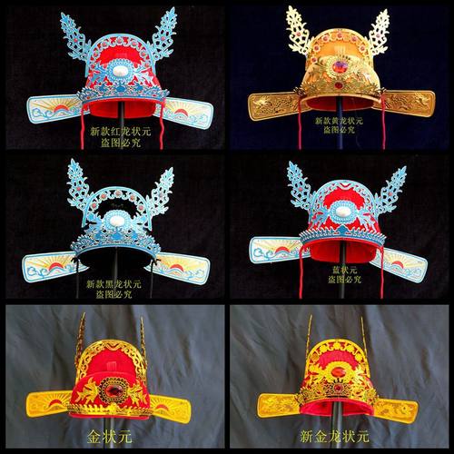 成人女驸马高考古装儿童状元帽