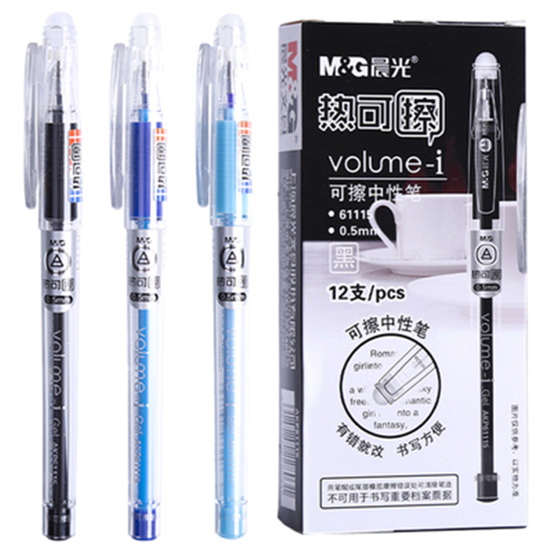 晨光晶蓝色可擦中性笔