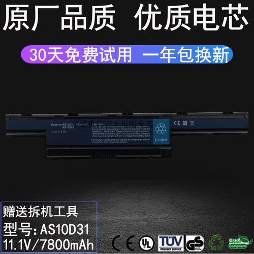 适用宏基5750g 4741g e1-471g as10d31/D81 4750g 4752笔记本电池