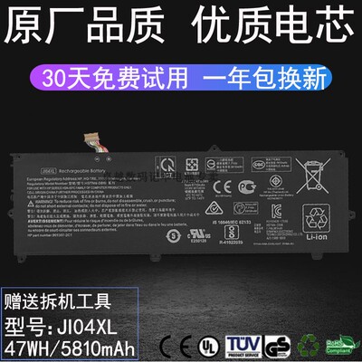 适用 惠普ELITE X2 1012 G1 G11 HSTNN-UB7E JI04XL 笔记本电池