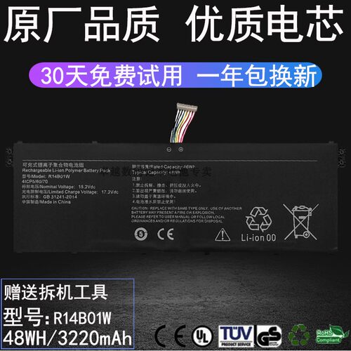 适用小米RedmiBook14寸 红米XMA1901-AA/AG/BA R14B01W笔记本电池
