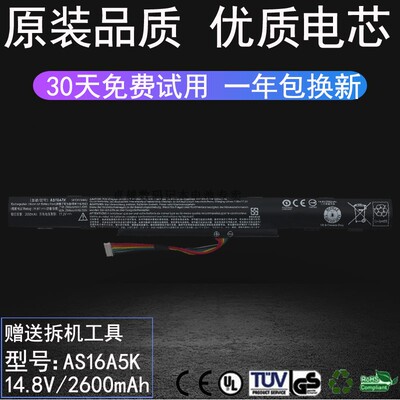 适用 Acer 宏基 AS16A5K TMP249 TMP259 N16Q1 N16Q2 笔记本电池