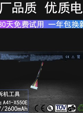 适用 ASUS华硕 A41-X550E VM590Z X450J X751L VM580D 笔记本电池