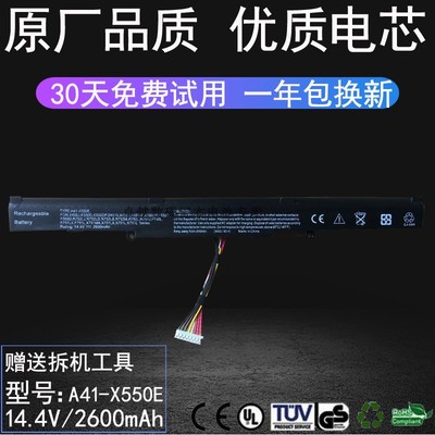 适用 ASUS华硕 A41-X550E VM590Z X450J X751L VM580D 笔记本电池