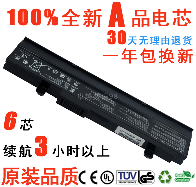 全新电芯，1年包换新，售后无忧，亲们放心购买。