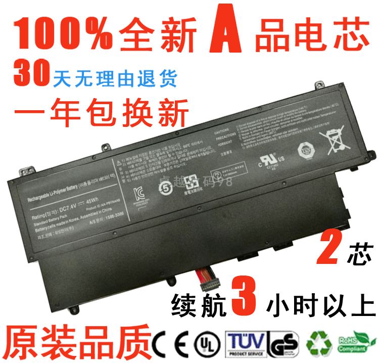 ÈýÐÇ 530U3B 532U3C 535u3x NP540U3C AA-PBYN4AB ³¬¼¶±Ê¼Ç±¾µç³Ø
