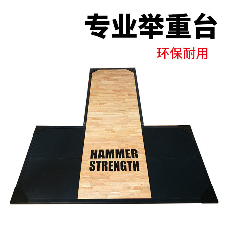 实木举重台杠铃橡胶硬拉台木制练习台木质训练台包邮