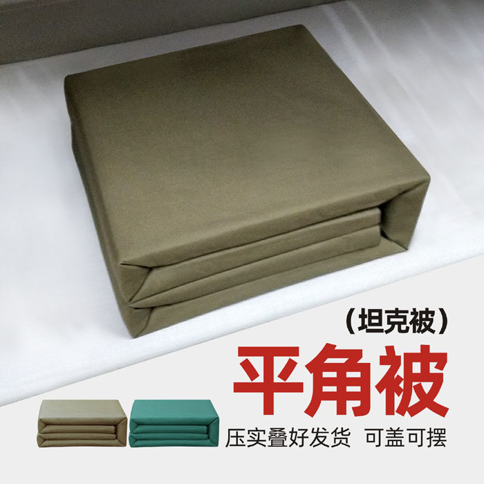平角定型被标兵内务被正品侧平面豆腐块棉被手工叠好坦克被正品被