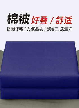 正品棉被深海蓝色火焰蓝棉被褥四件套全套压实好叠内务定型薄被子
