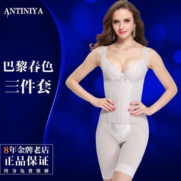 ANTINIYA身材管理器模具塑身