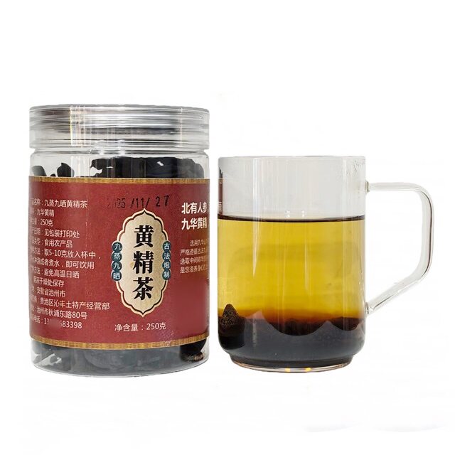 九华山黄精茶 自制大片烤干型野生九制黄精茶250克罐装 养生正品